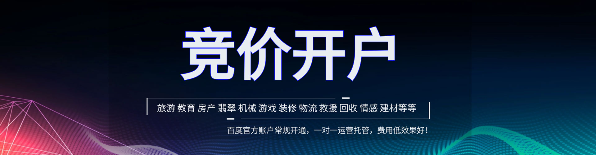象州网络推广竞价